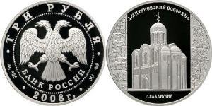 3 Rubel Russische Föderation (1991 - ) Silber 