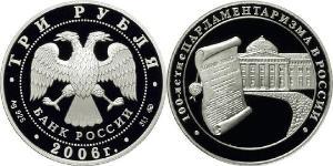 3 Rubel Russische Föderation (1991 - ) Silber 