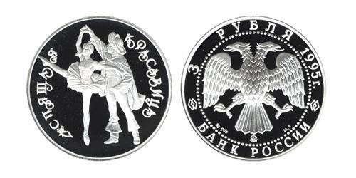 3 Rubel Russische Föderation (1991 - ) Silber 