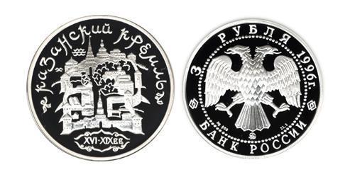3 Rubel Russische Föderation (1991 - ) Silber 