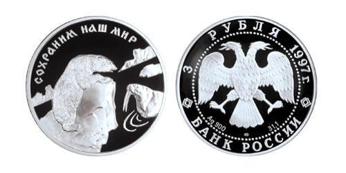 3 Rubel Russische Föderation (1991 - ) Silber 