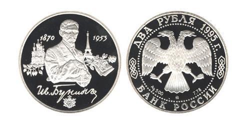 3 Rubel Russische Föderation (1991 - ) Silber 