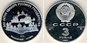 3 Rubel Sowjetunion (1922 - 1991) Silber 