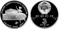 3 Rubel Sowjetunion (1922 - 1991)  