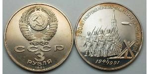 3 Rubel Sowjetunion (1922 - 1991)  