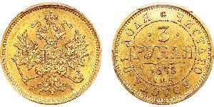 3 Ruble Russian Empire (1720-1917) Gold Alexander II of Russia (1818-1881)