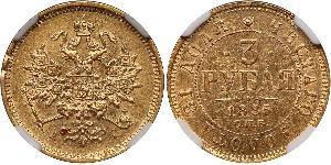 3 Ruble Russian Empire (1720-1917) Gold Alexander II of Russia (1818-1881)