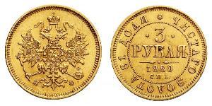 3 Ruble Russian Empire (1720-1917) Gold Alexander II of Russia (1818-1881)
