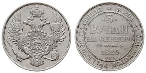 3 Ruble 俄罗斯帝国 (1721 - 1917) Platinum Nicholas I of Russia (1796-1855)