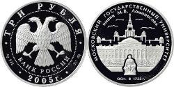 3 Ruble Russian Federation (1991 - ) Silver 