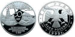 3 Ruble Russian Federation (1991 - ) Silver 