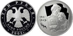 3 Ruble Russian Federation (1991 - ) Silver 