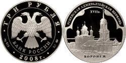 3 Ruble Russian Federation (1991 - ) Silver 
