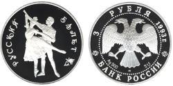 3 Ruble Russian Federation (1991 - ) Silver 