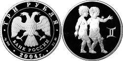 3 Ruble Russian Federation (1991 - ) Silver 