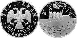 3 Ruble Russian Federation (1991 - ) Silver 