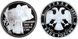 3 Ruble Russian Federation (1991 - ) Silver 