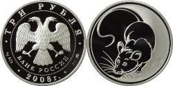 3 Ruble Russian Federation (1991 - ) Silver 