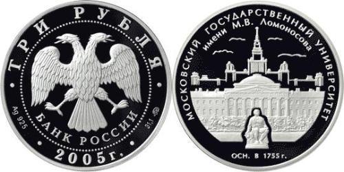 3 Ruble Russian Federation (1991 - ) Silver 
