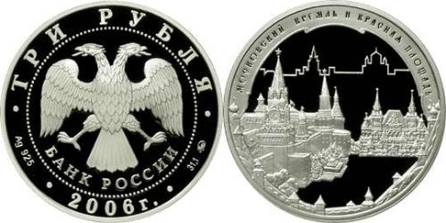 3 Ruble Russian Federation (1991 - ) Silver 