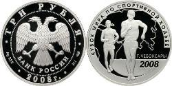 3 Ruble 俄罗斯 銀 