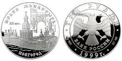 3 Ruble 俄罗斯 銀 