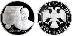 3 Ruble 俄罗斯 銀 