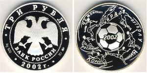 3 Ruble 俄罗斯 銀 