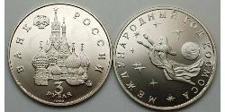 3 Ruble 俄罗斯 镍/銅 