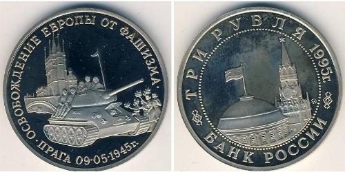 3 Ruble 俄罗斯 銅/镍 