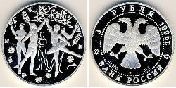 3 Rublo Federazione russa (1991 - ) Argento 