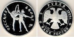 3 Rublo Federazione russa (1991 - ) Argento 