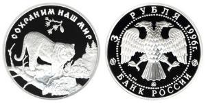 3 Rublo Federazione russa (1991 - ) Argento 