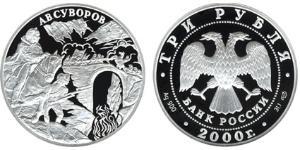 3 Rublo Federazione russa (1991 - ) Argento 