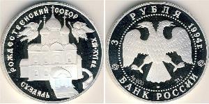 3 Rublo Federazione russa (1991 - ) Argento 