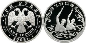 3 Rublo Federazione russa (1991 - ) Argento 