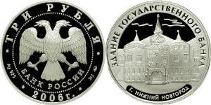 3 Rublo Federazione russa (1991 - ) Argento 