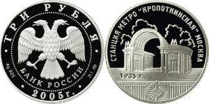 3 Rublo Federazione russa (1991 - ) Argento 