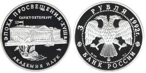 3 Rublo Federazione russa (1991 - ) Argento 