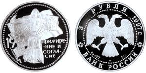 3 Rublo Federazione russa (1991 - ) Argento 