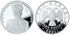 3 Rublo Federazione russa (1991 - ) Argento 