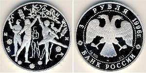 3 Rublo Federazione russa (1991 - ) Argento 