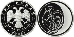 3 Rublo Federazione russa (1991 - ) Argento 