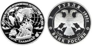 3 Rublo Federazione russa (1991 - ) Argento 