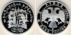 3 Rublo Federazione russa (1991 - ) Argento 