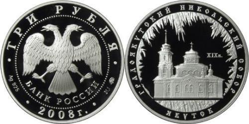 3 Rublo Federazione russa (1991 - ) Argento 