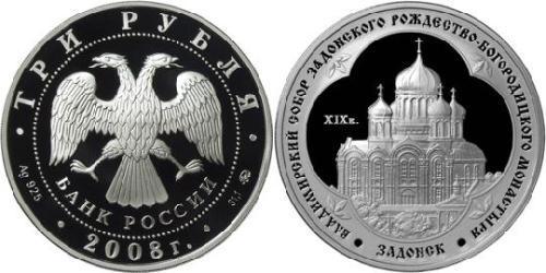 3 Rublo Federazione russa (1991 - ) Argento 