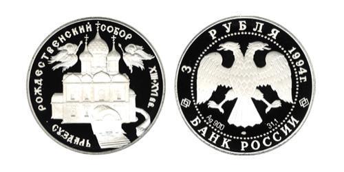 3 Rublo Federazione russa (1991 - ) Argento 