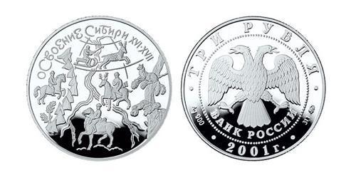 3 Rublo Federazione russa (1991 - ) Argento 