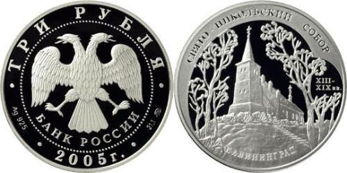 3 Rublo Federazione russa (1991 - ) Argento 